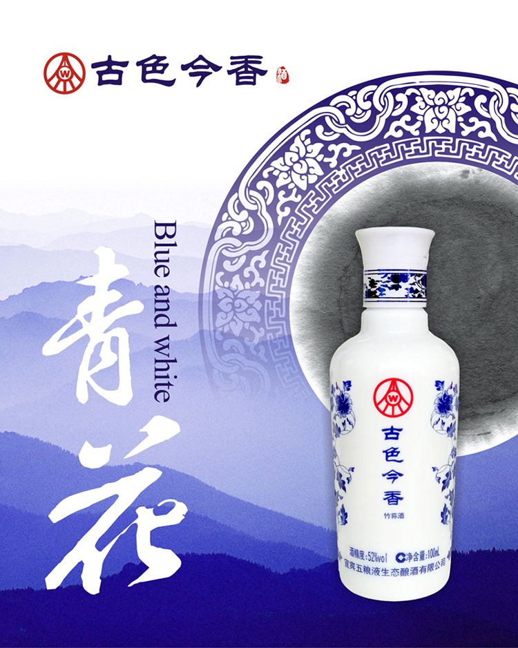 【五粮液●古色今香】健康养生 竹荪酒52度生态酒100ml*2瓶(明代古窑