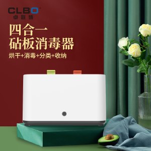 CLBO卓联博 多功能菜板刀具消毒机 220V 款 UVC 紫外消毒 +PTC 热烘干