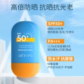 德德维芙水润轻薄防晒霜 特证防晒乳防晒喷雾SPF50+ PA+++