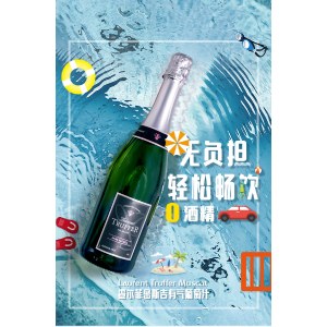 【买五赠一】法国查尔菲零度汽泡葡萄汁饮料750ml/瓶  TRUFFER ALCOHOL FREE